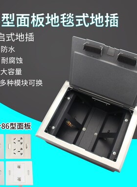 不锈钢开启式多功能隐藏地插四位86型地毯式出线S网口五孔地面插