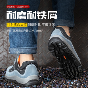 男夏k季 雷安盾劳保鞋 透气防臭轻便防砸防刺穿钢包头工地老保工作