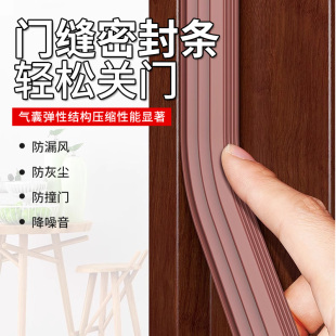 防盗入户大门缝隙密封条进户隔音防撞房门贴防风窗.户填补神 冬季