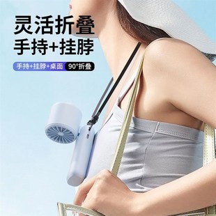 2025半导体j冰敷高速小风炮户外旅游便携手持大风折叠挂脖风扇