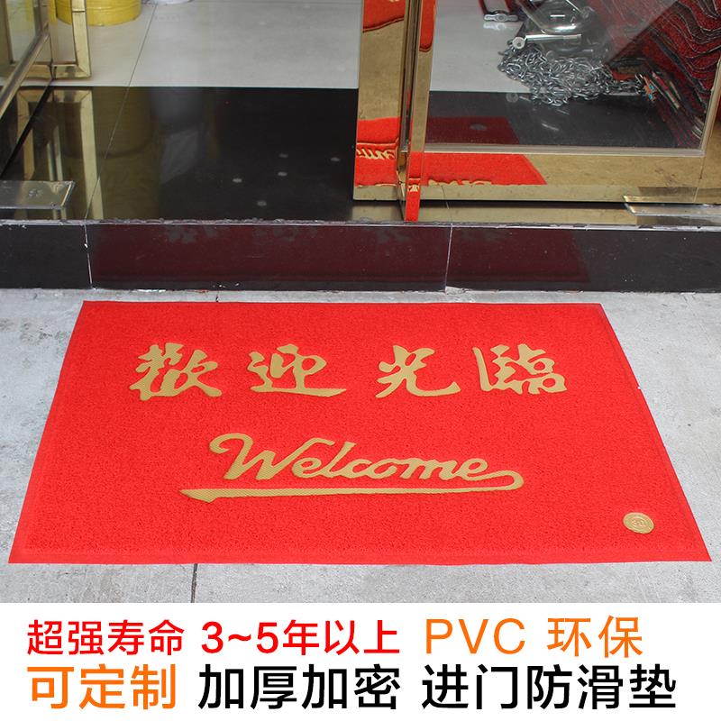 3G欢迎光临门垫店铺商场入口出入平安门口防滑刮尘垫现货定制包邮