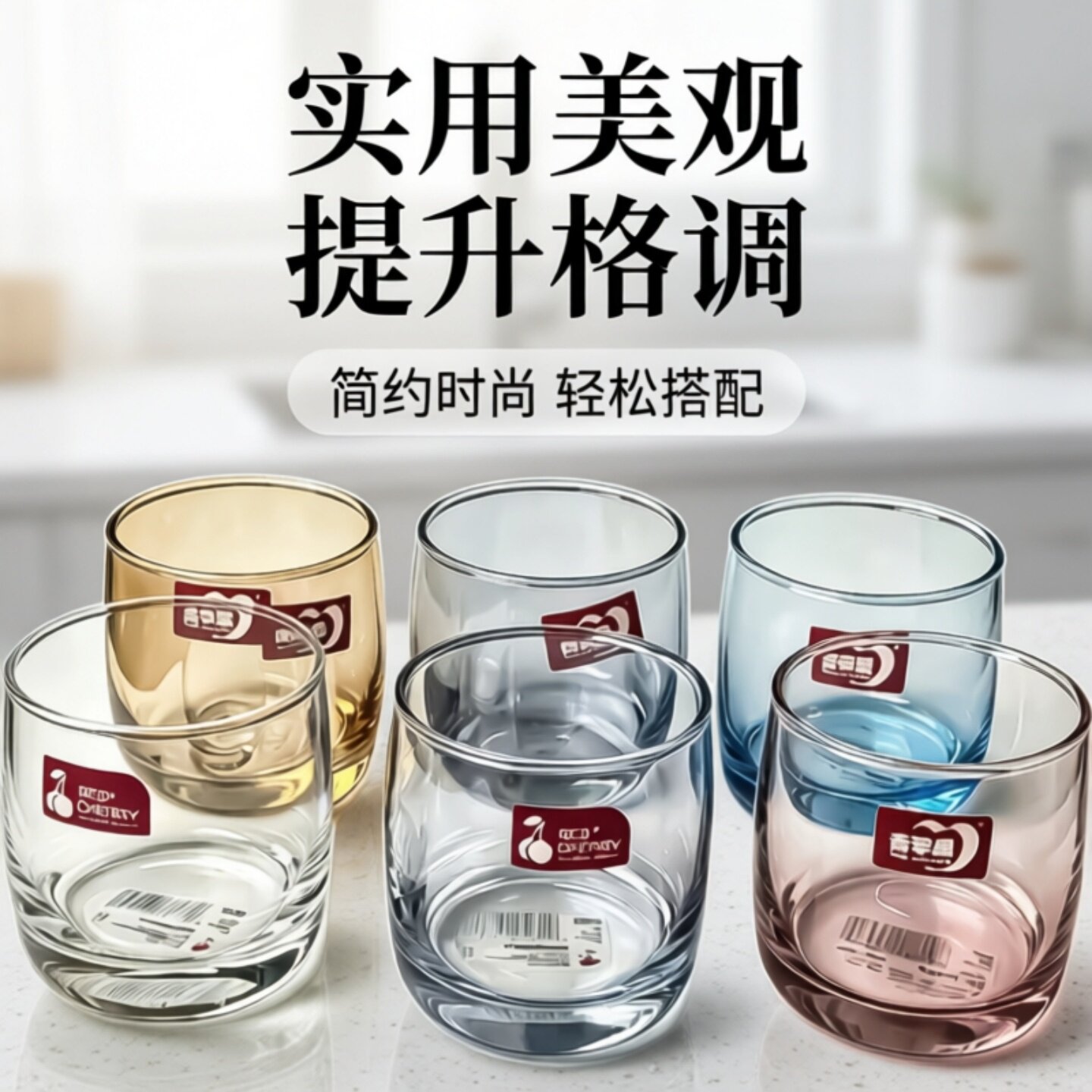庄园玻璃杯加厚古典现代简约纯色漱口杯果汁牛奶饮料杯啤酒杯耐热