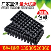 育苗穴盘多功能育苗盘加厚西瓜育苗多肉叶插蔬菜育苗箱托盘营养钵