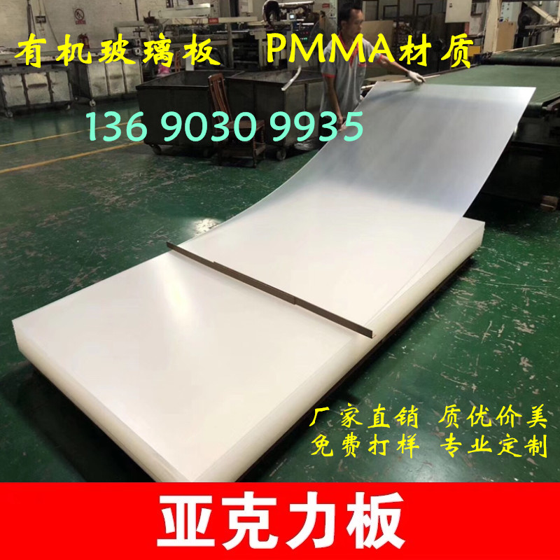 亚克力板透明磨砂厚板茶色有机玻璃板乳白色灯光板扩散板加工定制