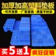 仓库塑料托盘工业多功能加厚卡板防潮板垫仓板地台板仓储塑料垫板