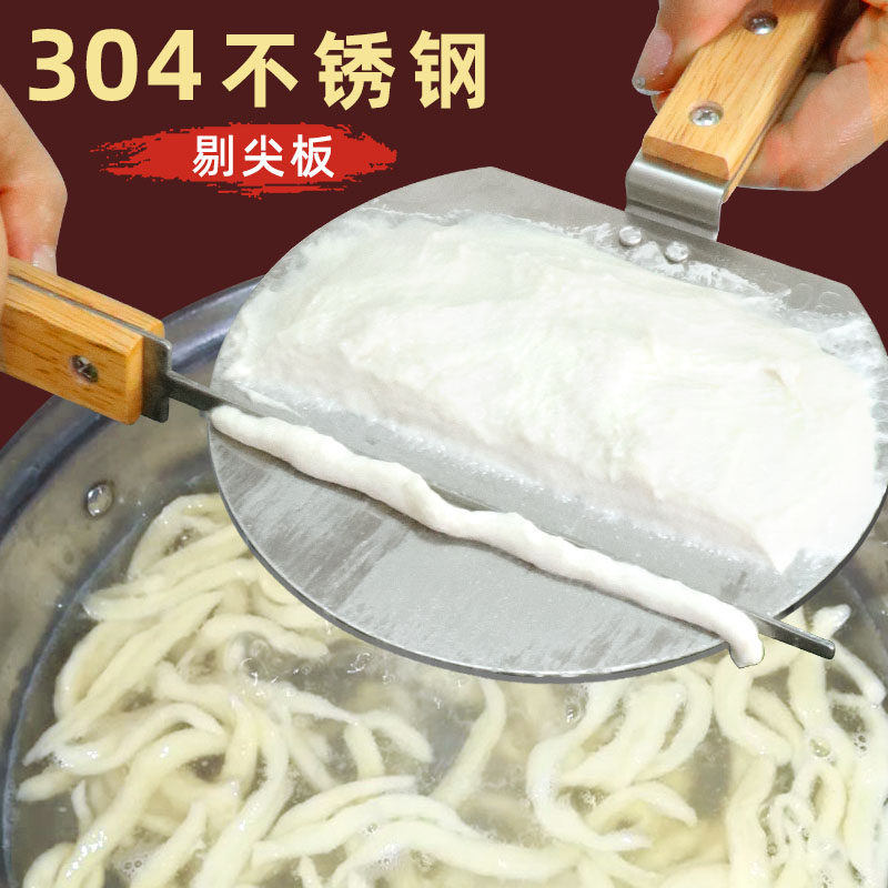不锈钢拨鱼板剔尖面工具筷子踢拨股家用剔尖板棍盘拨鱼子面儿铲子
