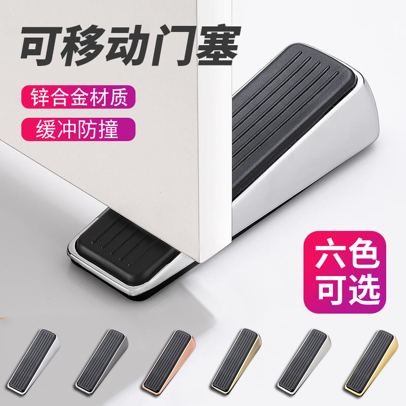 免安装移动门塞定位门阻器门楔子安全防风门挡防撞门档家用房门