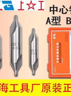 上工A型不带护锥复合中心钻B型中心钻定心钻1 1.5 2 3 4 5 6 8mm