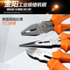 手钳子小钳子迷你多功能万用电工拉线钢线胶钳钢丝钳五金工具