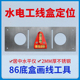 86型画盒工具开关底盒画线模板水电水平定位器尺画线盒神器不锈钢