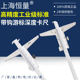 恒量单钩双钩游标深度卡尺0 150mm槽深槽宽带钩头卡尺深沟槽卡尺