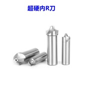 西南超硬直柄内R铣刀 凹圆弧外R倒角铣刀R1R2R3R4R5R6R8R10R12.5