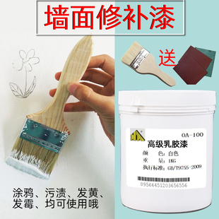 墙刷白乳胶漆自刷墙漆环保无味涂料内墙家用白色面漆小桶修补墙面