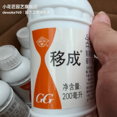 国光移成大树营养液母液