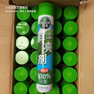 爱盛植物鲜亮剂光亮剂植物叶面光亮防尘增绿清洁有光泽绿萝绿植