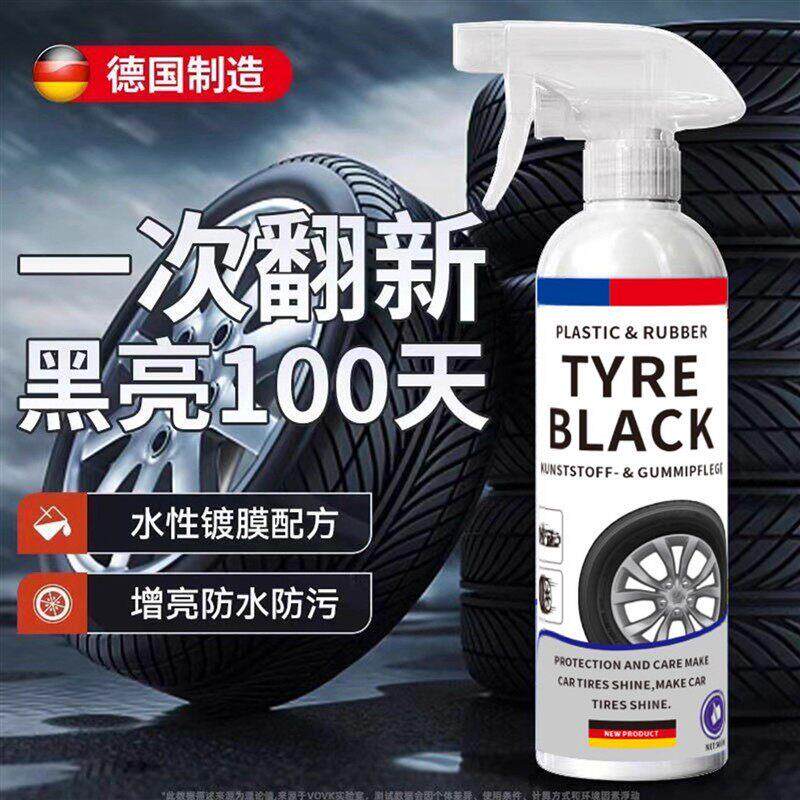 德国进口汽车轮胎蜡轮胎光B亮剂黑亮保养防老化宝釉油腊橡胶护理