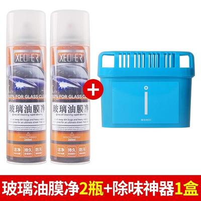 汽车玻璃油膜净玻璃水强力去污防污防水防雾气专用玻璃油膜去除剂