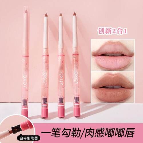 QXQY雾感唇线笔防水持妆 嘟嘟唇形口红笔 裸色柔雾伪素颜口红