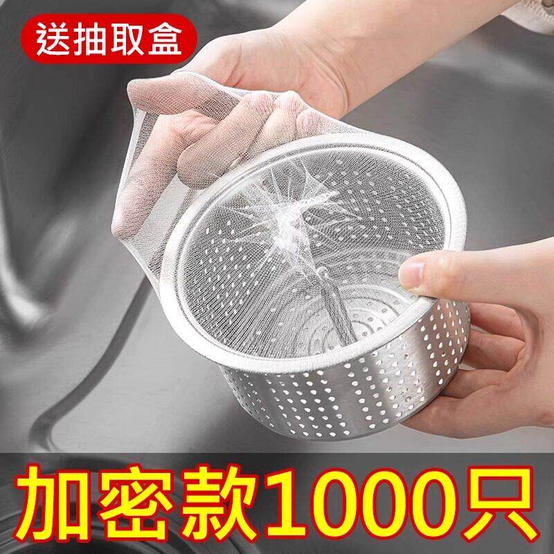 厨房水槽过滤网一次性下水池水道洗菜盆地漏洗碗池过滤网罩沥水网