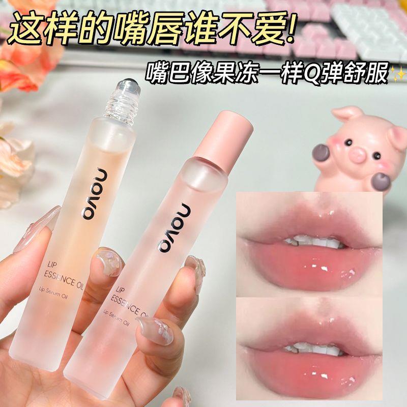 滚珠护唇油唇部精华女保湿滋润唇膏透明叠涂口红玻璃唇蜜水光镜面