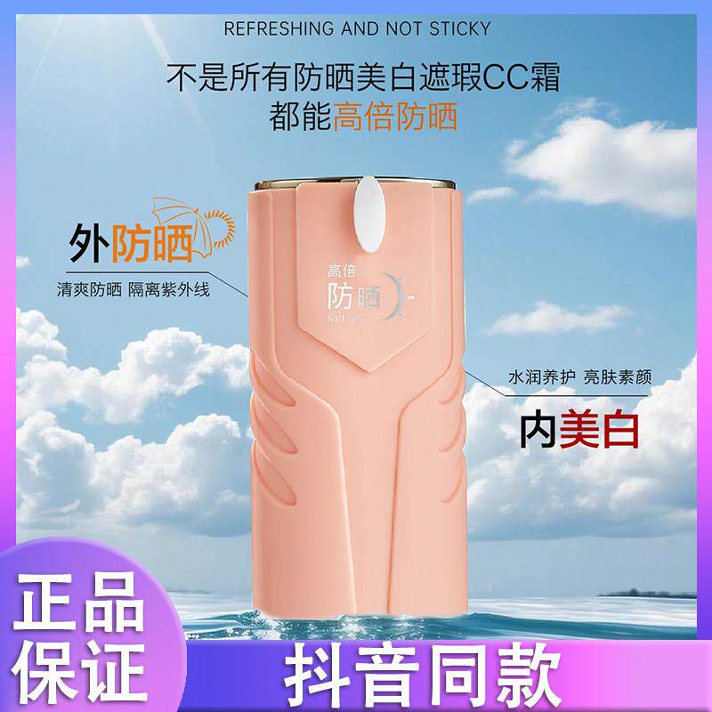 欧束菲377防晒霜遮瑕隔离素颜五效合一cc霜店官网正品