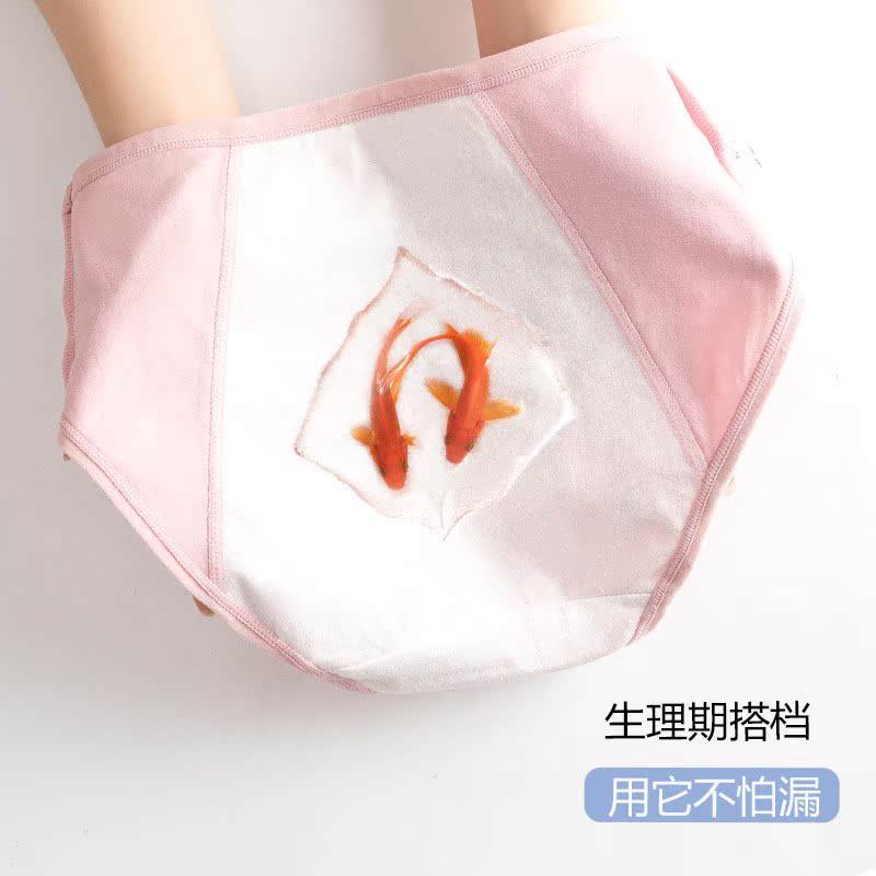中冰丝生理内裤女士月经期防漏大姨妈裤例假卫生裤夏季薄款透气