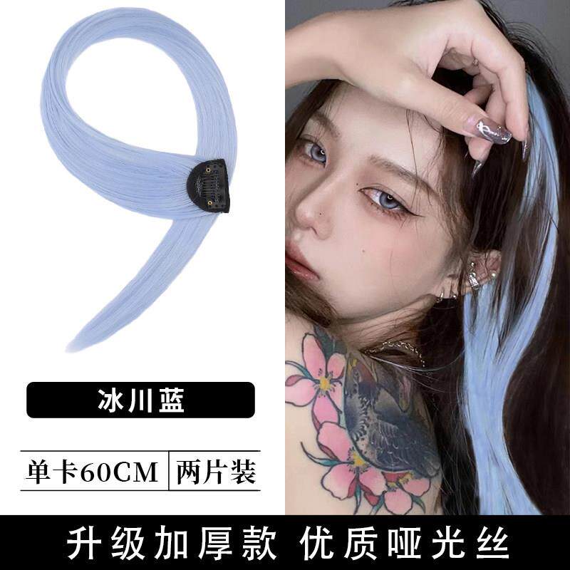 假发女片挑染发片一片式发条彩色耳挂染长发冰川蓝色灰色樱花粉色