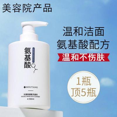 美容院专用氨基酸洗面奶500ml温和控油深层清洁毛孔院装院线大瓶