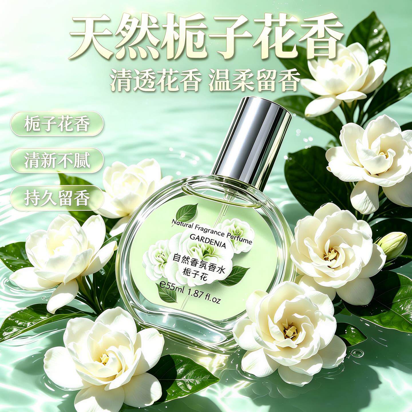走哪儿都被追着问的栀子花香水桂花香茉莉花小众持久留香女士淡香