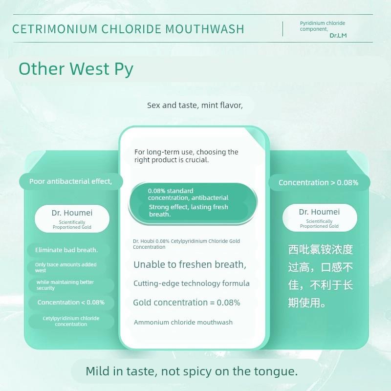西吡氯铵含漱液便携漱口水杀除口臭持久留香菌神器官方正品