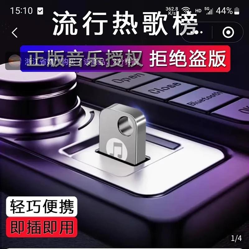 汇慧优选车载U盘dj歌曲2025新款无损高音质柏林之声汽车音乐优盘