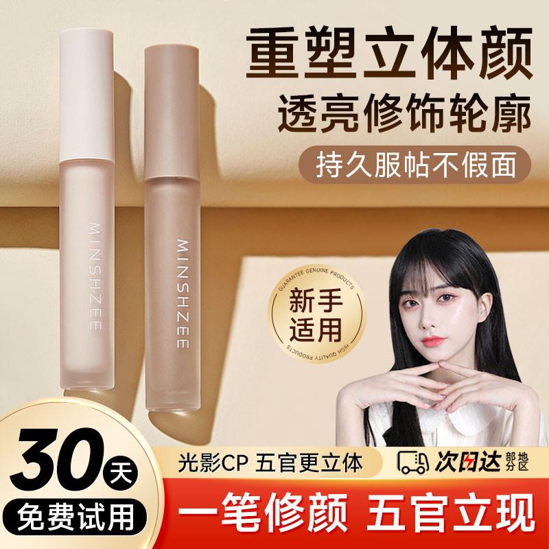 液体修容棒鼻影提亮泪沟女高光阴影cp哑光遮瑕暗笔正品面部侧影