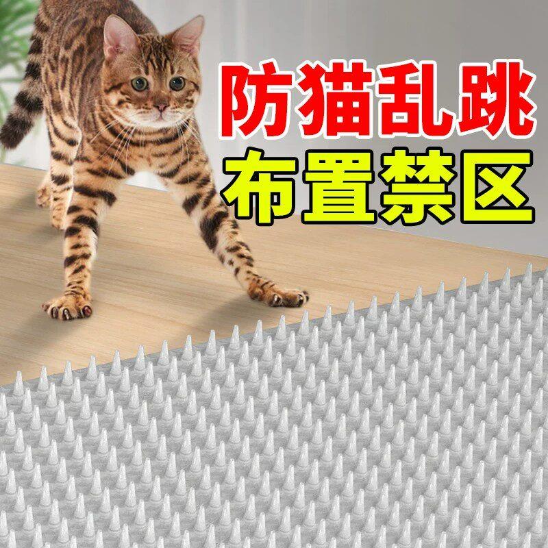 【防猫刺钉垫】驱猫刺防猫上床乱尿防狗防猫网刺垫爬刺禁区