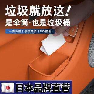 【日本品质】车载垃圾桶雨伞收纳盒汽车内用高级感主副驾前排侧门