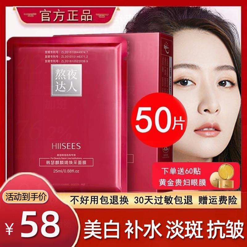 面膜补水美白去黄气暗沉熬夜提亮抗皱紧致抗衰老祛痘淡化痘印修复