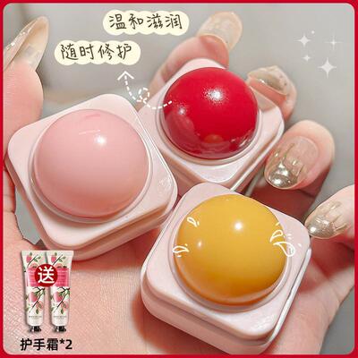 变色润唇膏唇釉学生款女唇膏小罐子保湿唇乳滋润高颜值补水防干裂