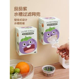茄茄紫水槽过滤网兜厨房下水道水池洗碗槽垃圾漏网强承重收纳网袋
