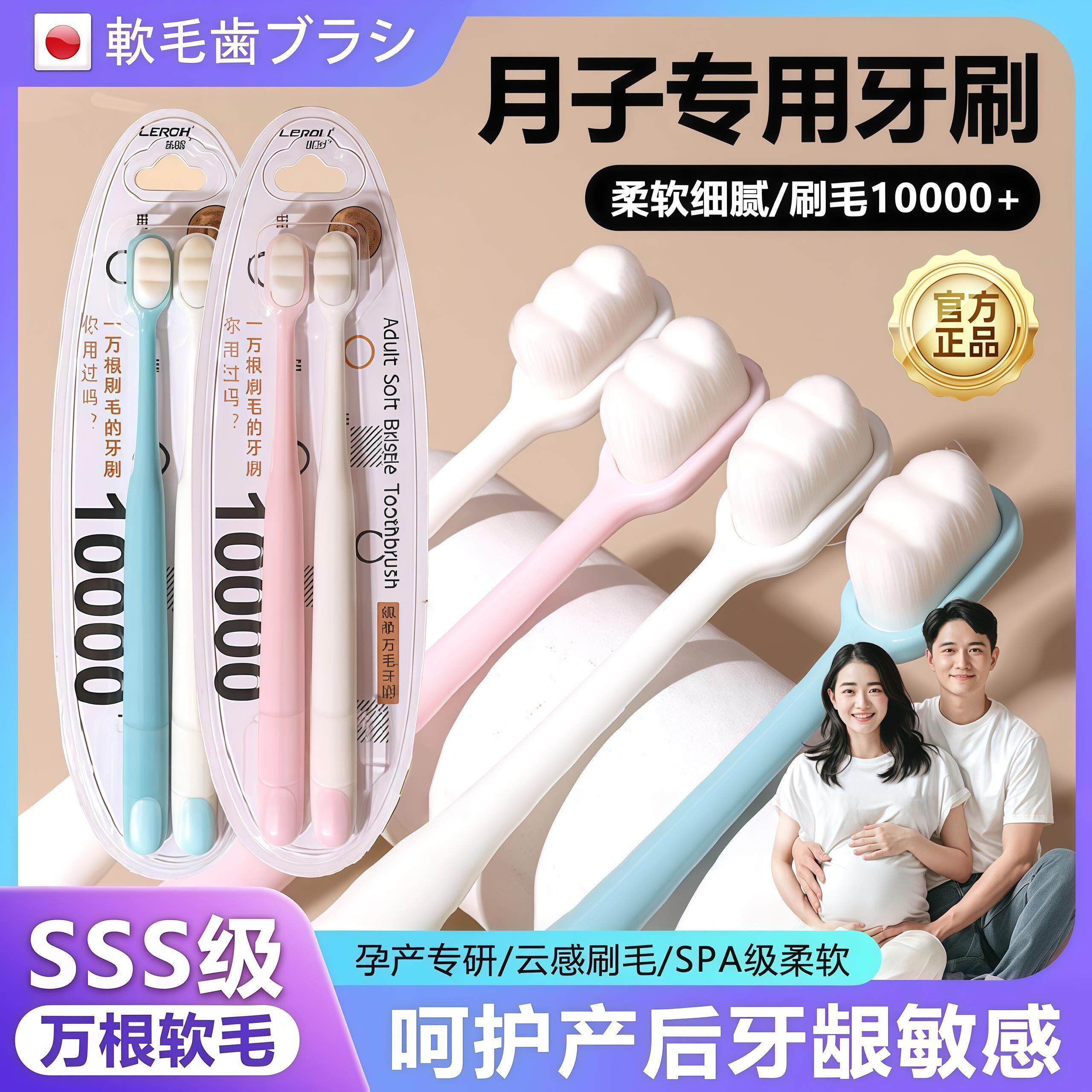 日本品质月子牙刷产妇专用软毛产后牙膏套装孕期万毛洗漱用品杯子