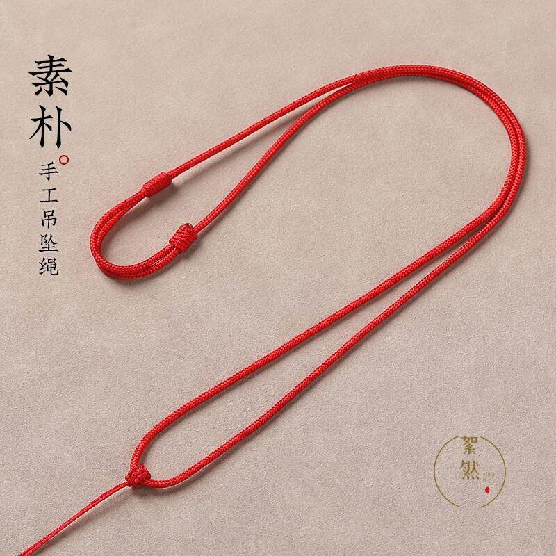 手工编织玉坠红绳吊坠挂绳女戒指平安扣金玉佩挂件儿童项链绳子男