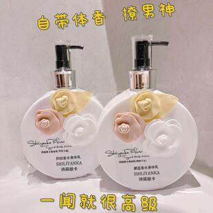 身体乳持久留香24小时香体热销榜72香水排行榜名保湿滋润补水