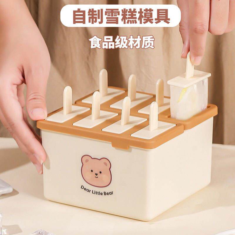 日本自制雪糕模具冰棍冰块冰格家用食品级冻冰棒冰棍盒冰激凌
