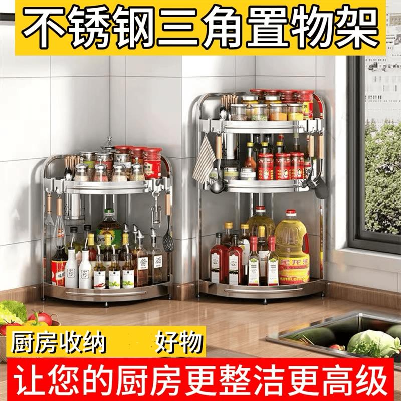 调料架台式厨房不锈钢置物架子台面三角架油盐酱醋转角墙角收纳架