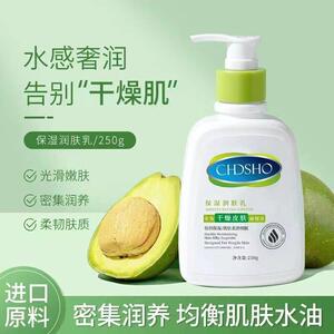 2瓶CHDSHO保湿润肤乳身体乳补水干皮干燥保湿进口原料清爽不油腻