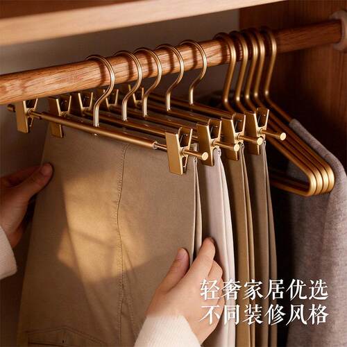 轻奢金色裤架裙架铝合金无痕防滑家用挂衣架衣撑裤子夹子晾衣架