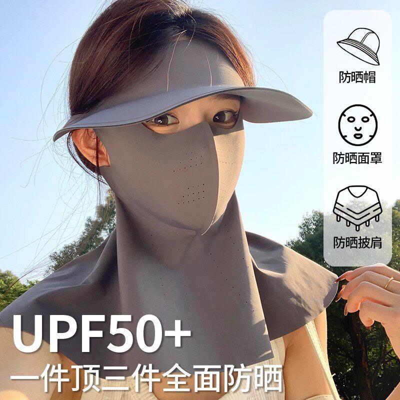 日本进口MUJIE全脸防晒面罩女抗UV夏季骑行遮阳帽子一体护颈