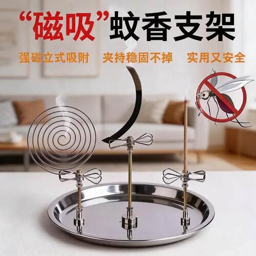 磁吸蚊香夹蚊香放置器支架支撑架底座夹子架子家用新款艾条夹