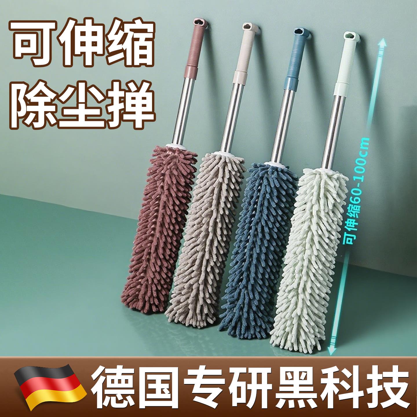 【德国工艺】鸡毛掸子打扫卫生扫灰神器大扫除床底清扫静电除尘