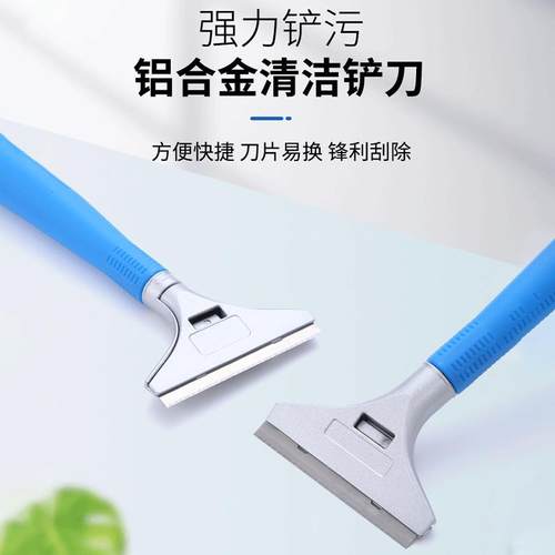铝合金清洁铲刀手动工具刀瓷砖地板铲刀家装清洁铲刀玻璃美缝工具