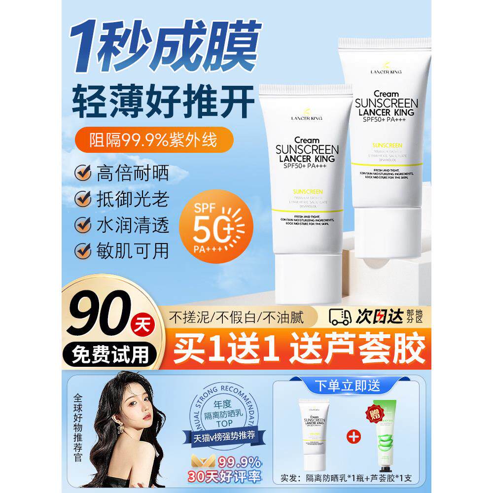 商超款防晒霜女面部身体夏季男女士专用学生党正品隔离紫外线