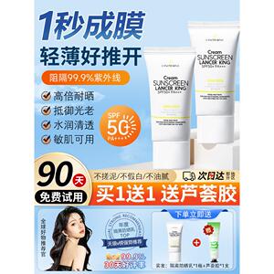 商超款防晒霜女面部身体夏季男女士专用学生党正品隔离紫外线